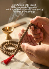 Gomaya Mala