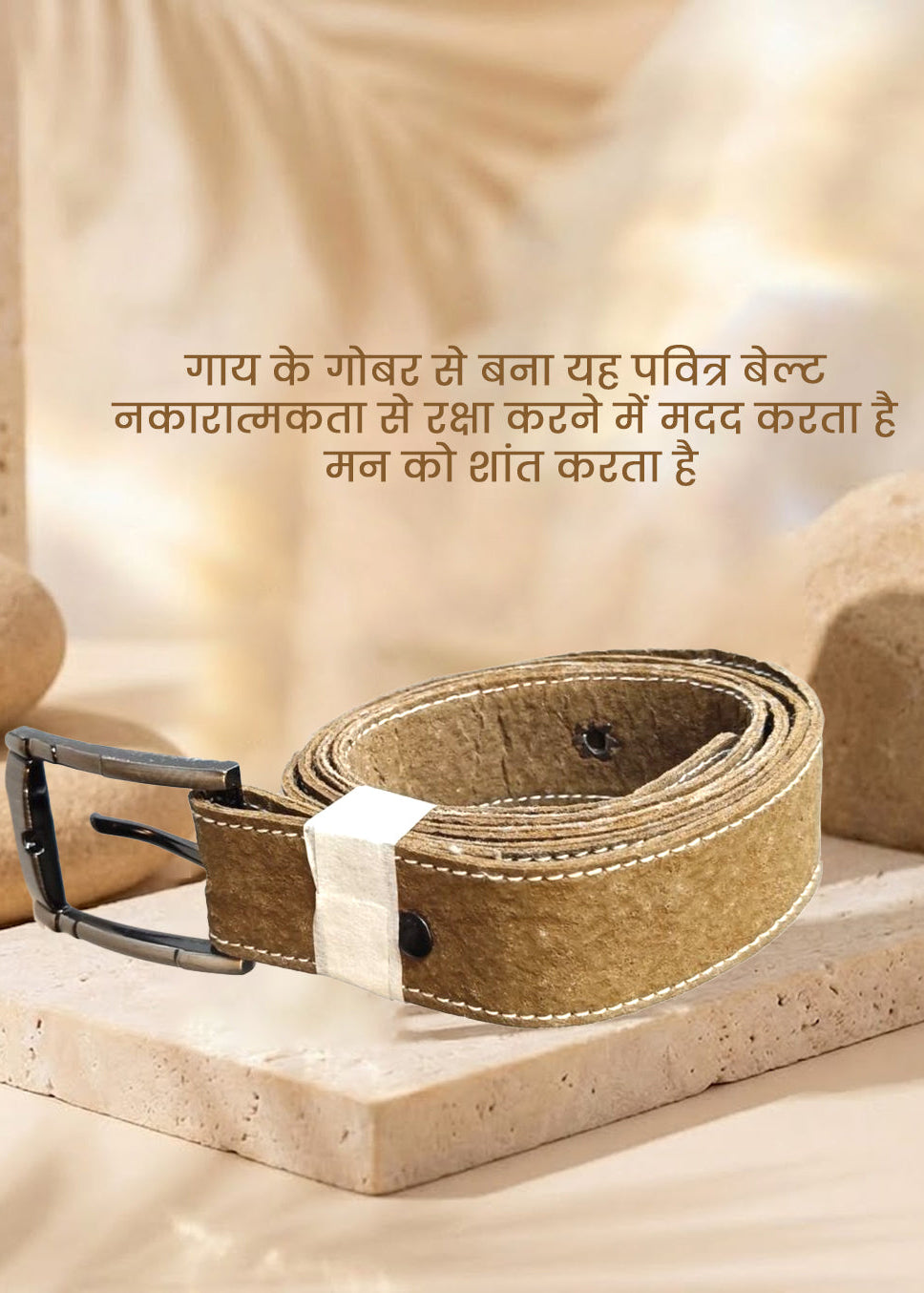 Gomaya Belt
